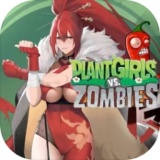 植物娘大戰(zhàn)僵尸電腦版