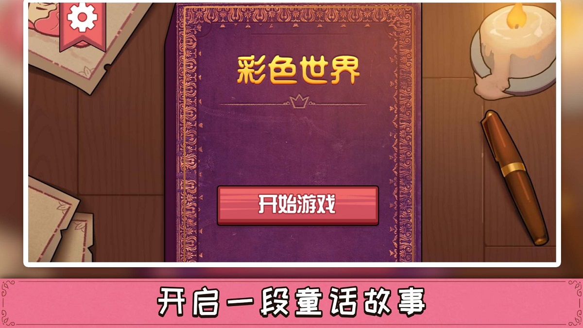 老尾巴