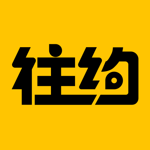 往約按摩