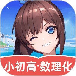 歐拉初中數(shù)學免費版