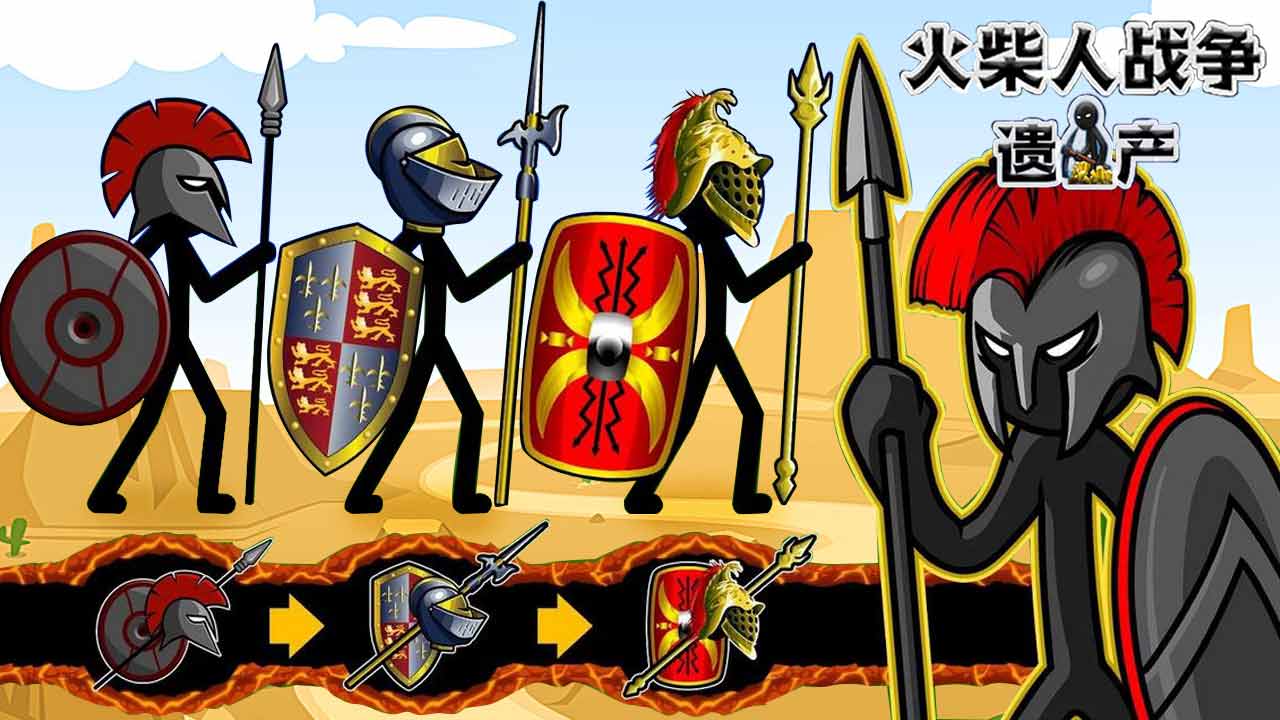 火柴人戰(zhàn)爭遺產(chǎn)魔改版推薦-火柴人戰(zhàn)爭遺產(chǎn)魔改版版本大全