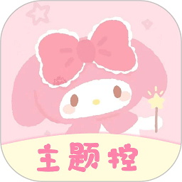 91熊貓桌面主題
