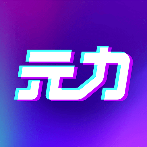 春風(fēng)元力軟件