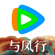 騰訊視頻蘋果手機版