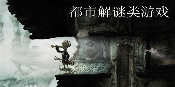 都市解謎類(lèi)游戲