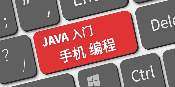 手機(jī)編程