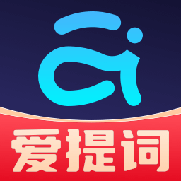 提詞器愛提詞安卓版