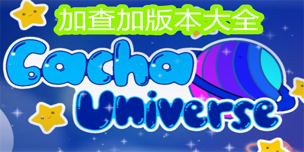 加查加