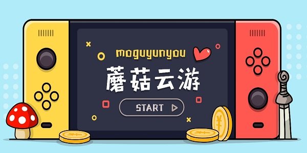 蘑菇云游多端軟件版本下載-蘑菇云游軟件版本合集下載