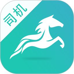 流馬風行(司機接單app)