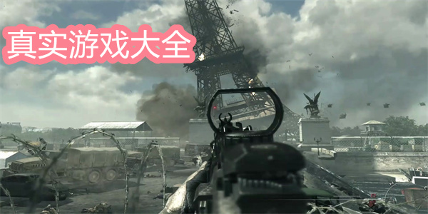 真實(shí)游戲大全
