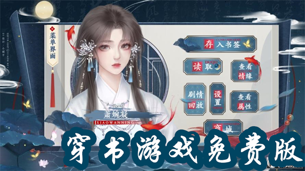 穿書游戲
