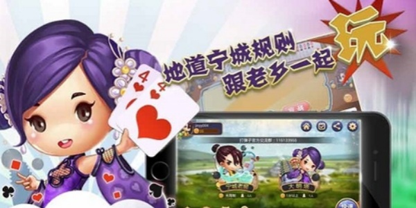 寧城打彈子