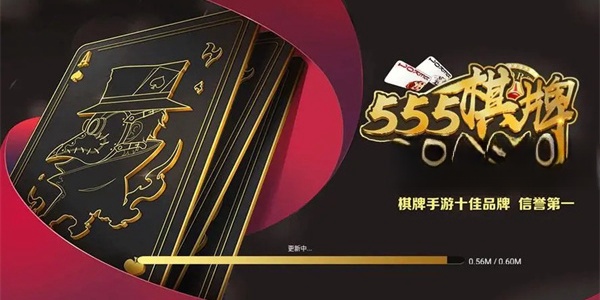 555棋牌手游下載-555棋牌官網(wǎng)版-555棋牌版本大全