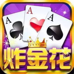 快樂炸金花官方新版本
