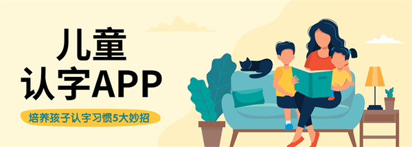 兒童認字游戲app