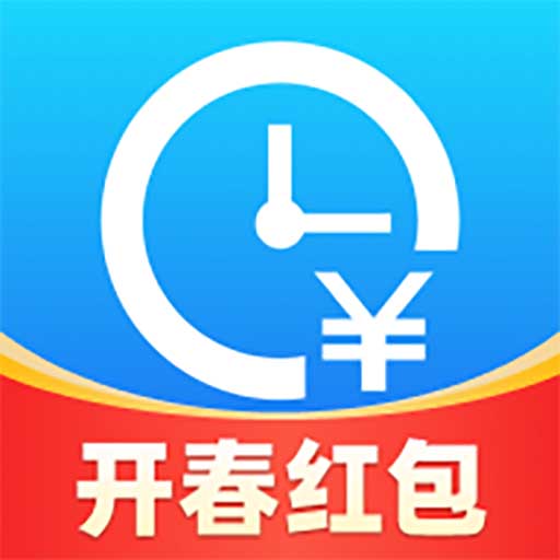 安心記加班考勤