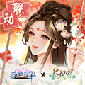 盛世芳華游戲