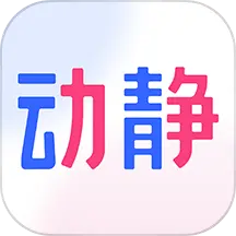 動靜新聞客戶端