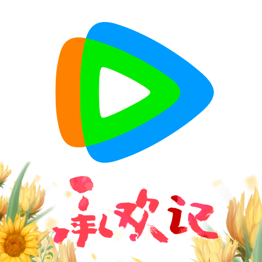 騰訊視頻播放器手機(jī)版