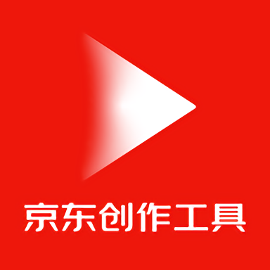 京東創(chuàng)作工具