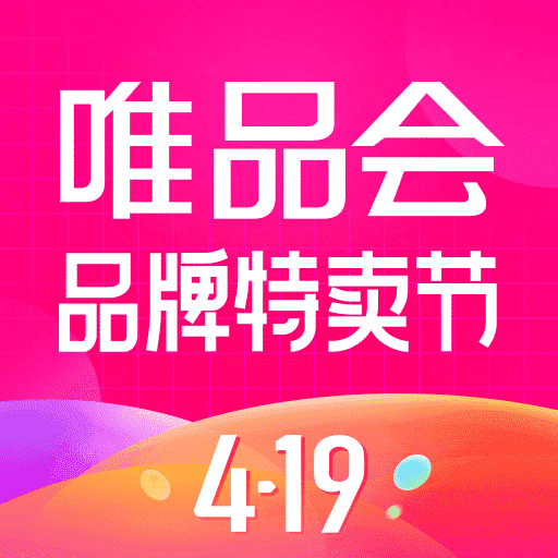 唯品會(huì)app手機(jī)版
