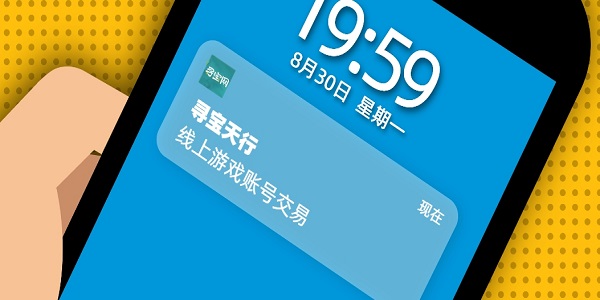 尋寶天行交易平臺(tái)-尋寶天行app安卓版最新版下載