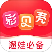 彩貝殼手機版