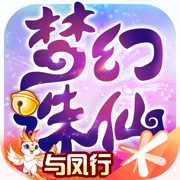 夢幻誅仙蘋果手機版