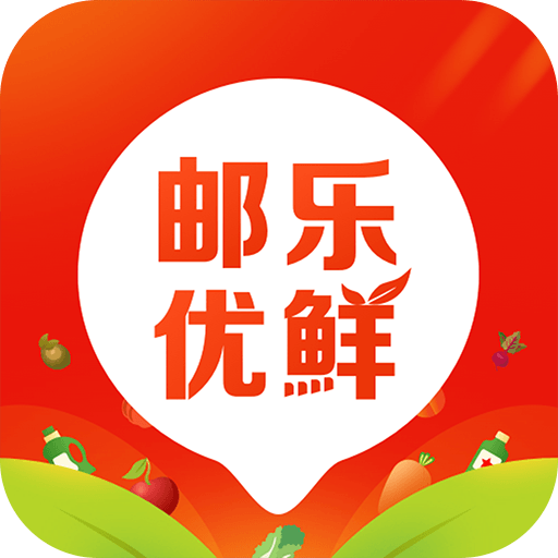 郵樂優(yōu)鮮官方版