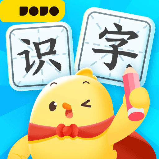 叫叫識字兒童認字免費版