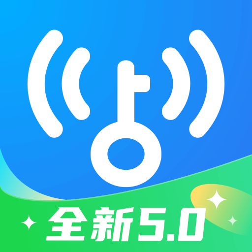 wifi萬能鑰匙官方版免費