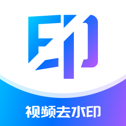 秒閃去水印
