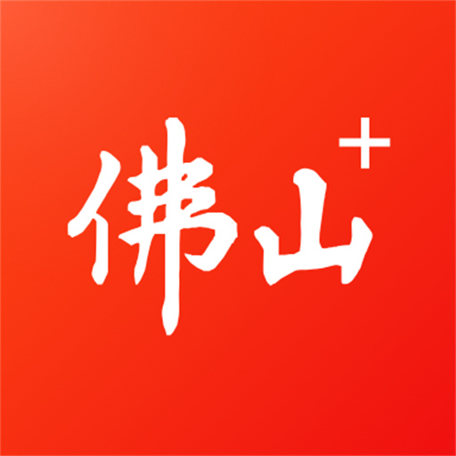 佛山+平臺(tái)