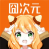 jocy囧次元動漫板