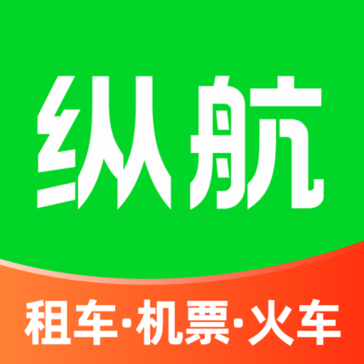 縱航商旅機(jī)票