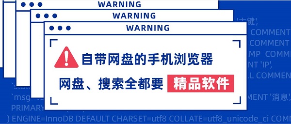 自帶網(wǎng)盤的手機(jī)瀏覽器