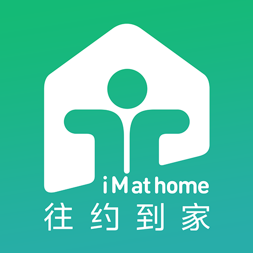 往約到家平臺(tái)
