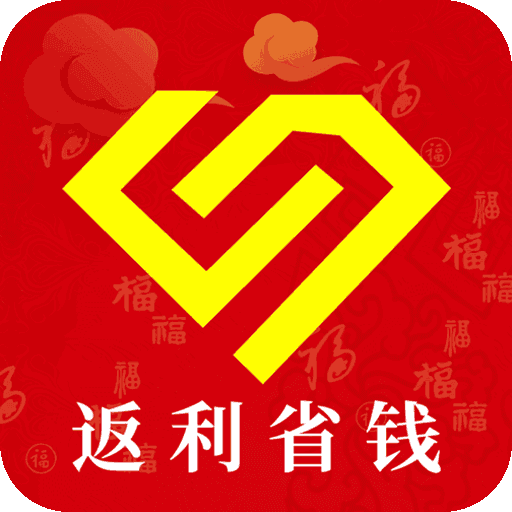 返利省錢(qián)聯(lián)盟
