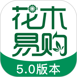 花木易購客戶端