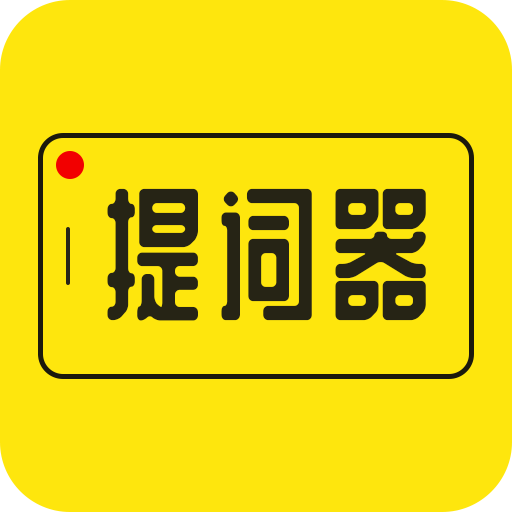 提詞器提詞