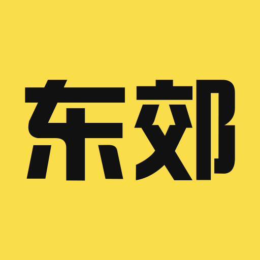 東郊有約官方版
