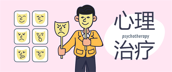 心理治療app