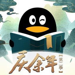 qq閱讀小說app