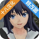 校園女生模擬器正式版中文版