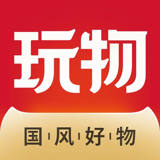玩物得志折扣客戶端