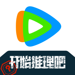 騰訊視頻播放器手機版