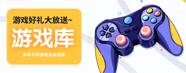游戲庫app