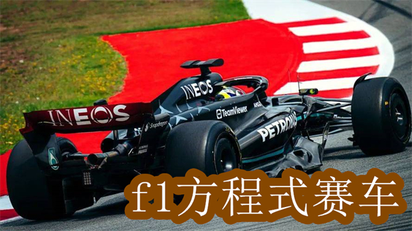 f1方程式賽車游戲手機(jī)版大全-f1賽車手機(jī)游戲安卓版合集