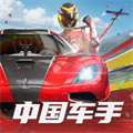 巔峰極速騰訊版